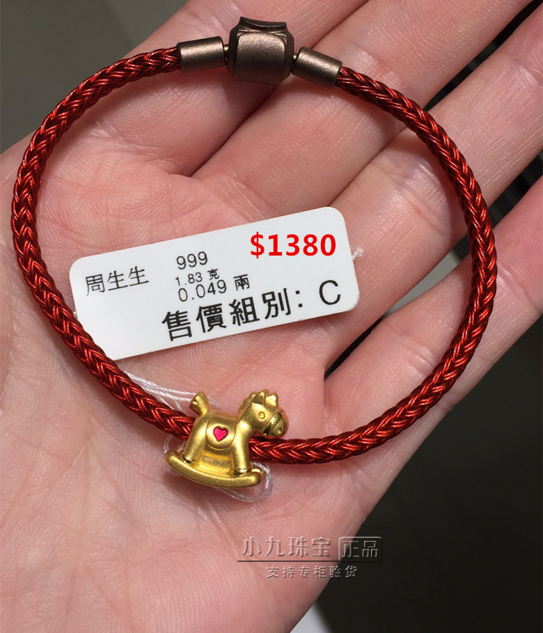香港周生生专柜charme系列串珠999黄金木马吊坠转运珠90052c