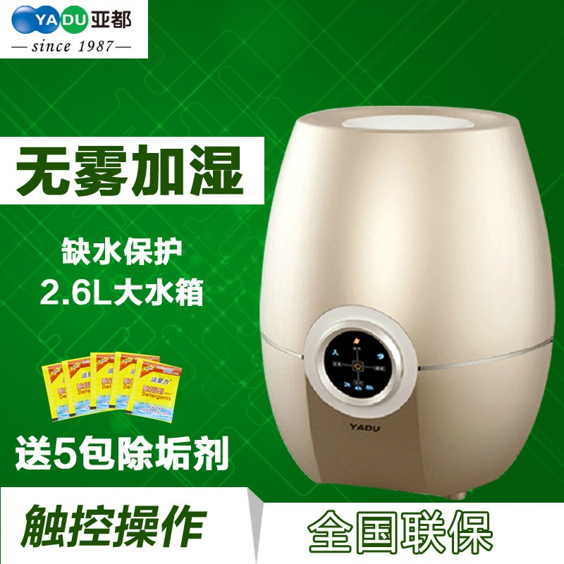 亚都加湿器 无雾_亚都加湿器家用szk-j136净化型加湿无白粉超静音无雾