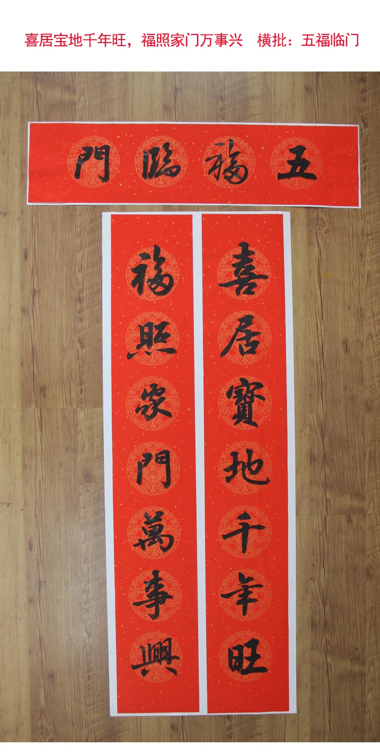 狗年手写对联定制结婚对联春联定制2018新年代写毛笔字顺丰包邮