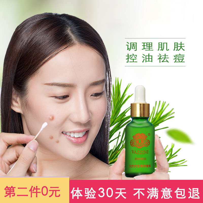 纯天然互生叶白千层澳洲单方茶树精油祛痘正品去印粉刺淡化痘印