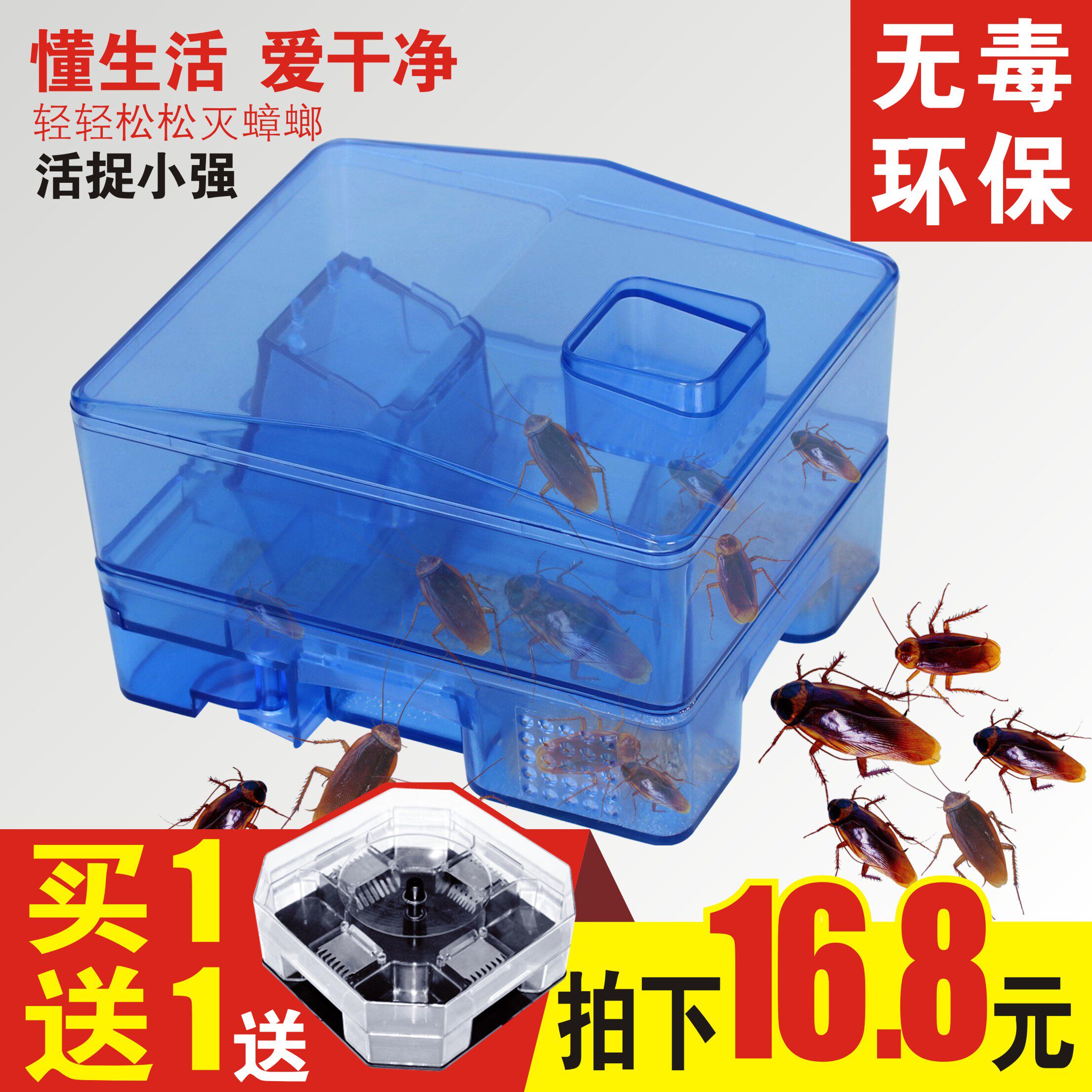 大号蟑螂克星捕捉器/捕蟑盒屋/蟑螂诱捕器送诱饵活捉无毒买一送一