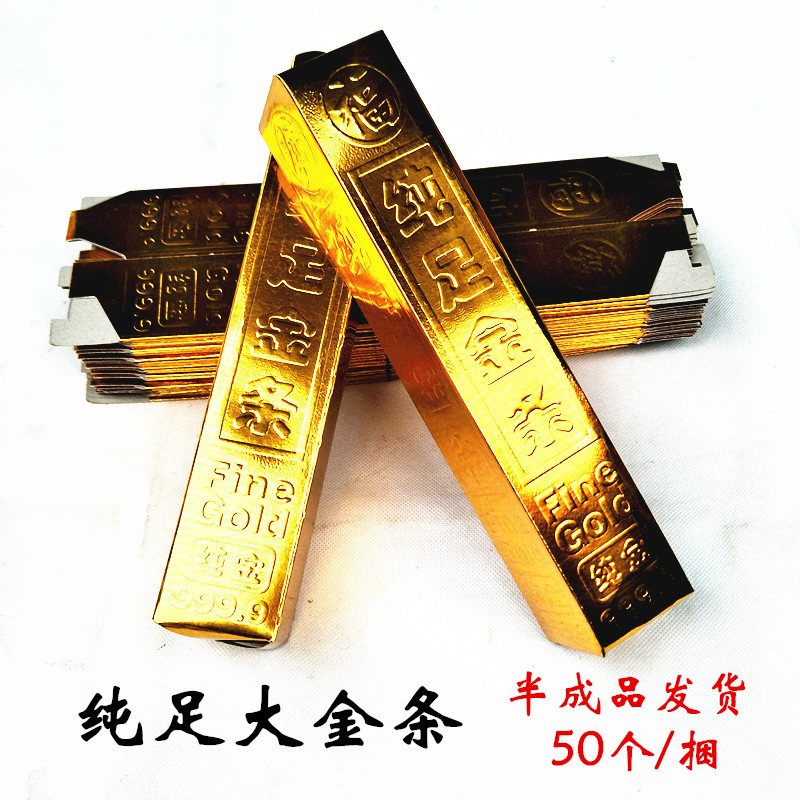 元宝纸半成品_清明金条纸祭奠用品元宝纸金银纸纸钱冥币烧纸祭祀免粘