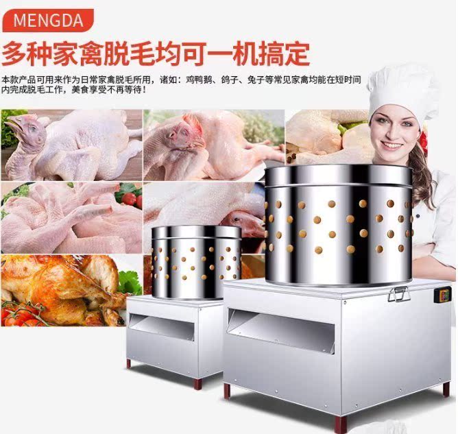 家用鸡毛烧猪猪毛鸭毛猪脚刮去清理开业电烙铁皮毛神器快速毛皮已售黑猪肉电烫宣传海报图片