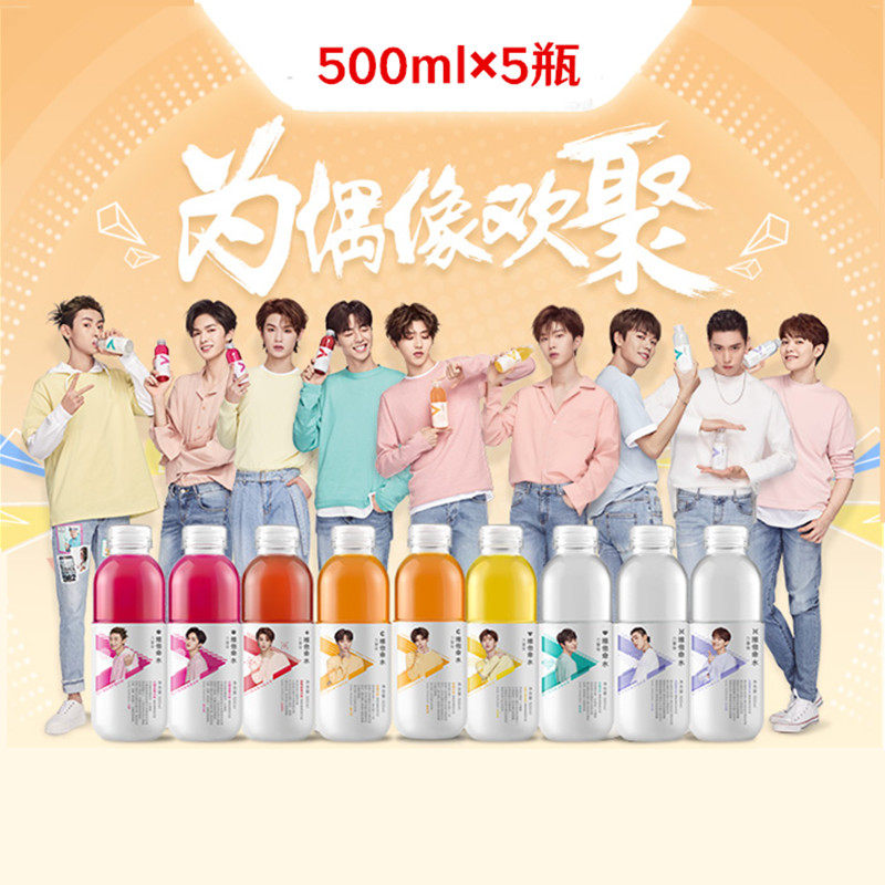 功能饮料_农夫山泉力量帝维他命水500ml*5瓶装柠檬风味石榴蓝柑橘莓