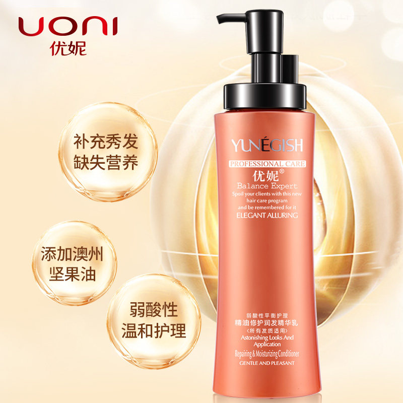 优妮护发素正品修复干枯烫染受损补水顺滑发膜滑溜溜柔顺香味持久