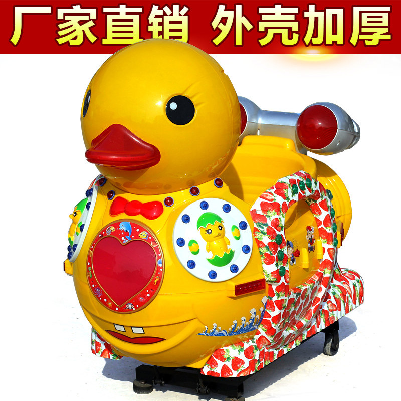 儿童摇摇马 电动_厂家直销2018新款花心鸭电动投币摇摇车摇摇乐摇摆机