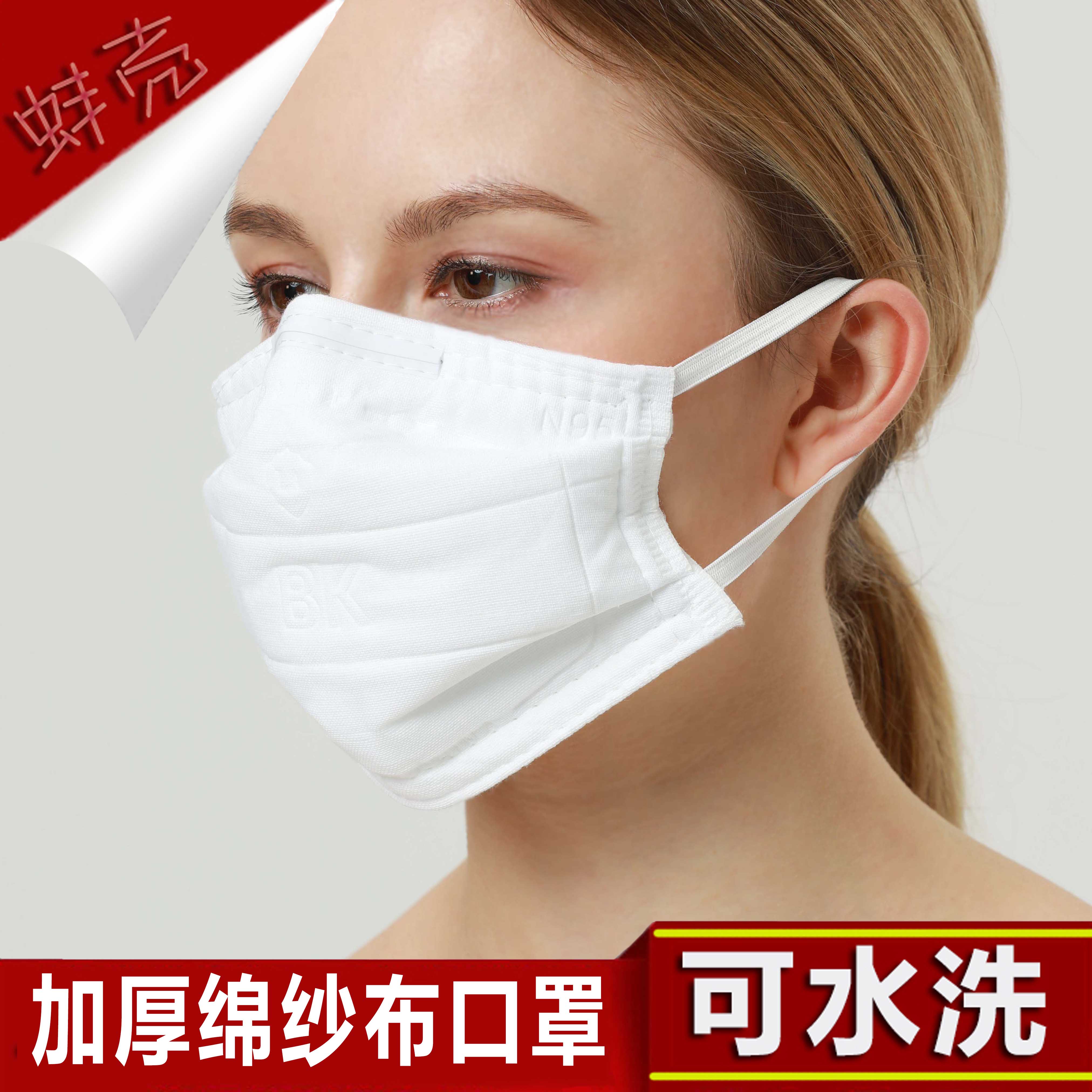 冬季雾霾加厚防寒保暖纱布白色棉口罩防尘透气男女可水洗口罩