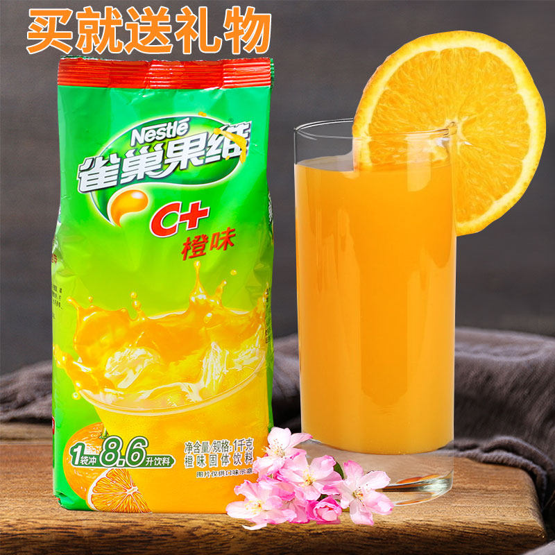 泰国维c片 1000粒_1kg雀巢橙汁粉果汁粉果维c  速溶果维珍果汁粉桔子