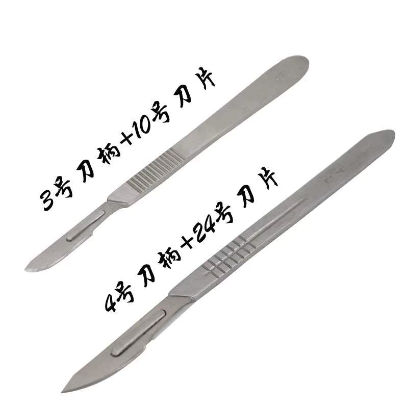 工业22号维修工201112号12号手20号手术刀片24号手术手机维修15