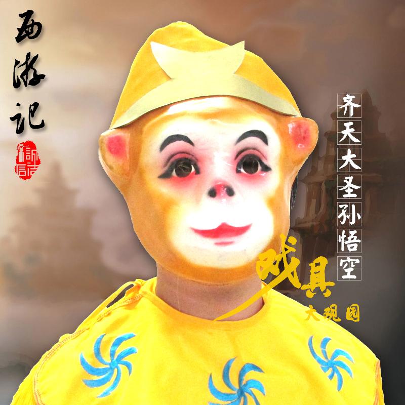 孙悟空服装猴衣道具西游记服装舞台演出服戏剧服装齐天大圣服装