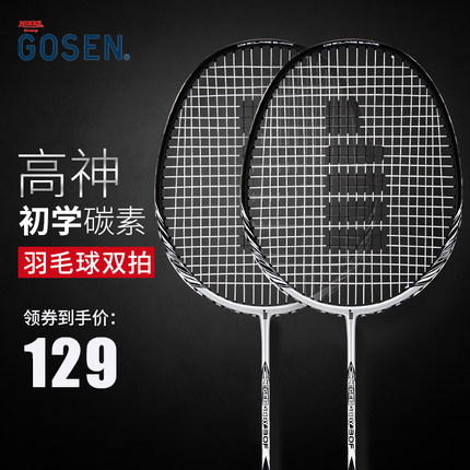 正品 特价 包邮 英国carlton卡尔顿 nano 9900 全碳素羽毛球拍_7折