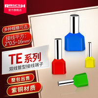 TE0508/7508/1008/1010/1508/1512/2508/2510/4012/6014 two-wire terminal