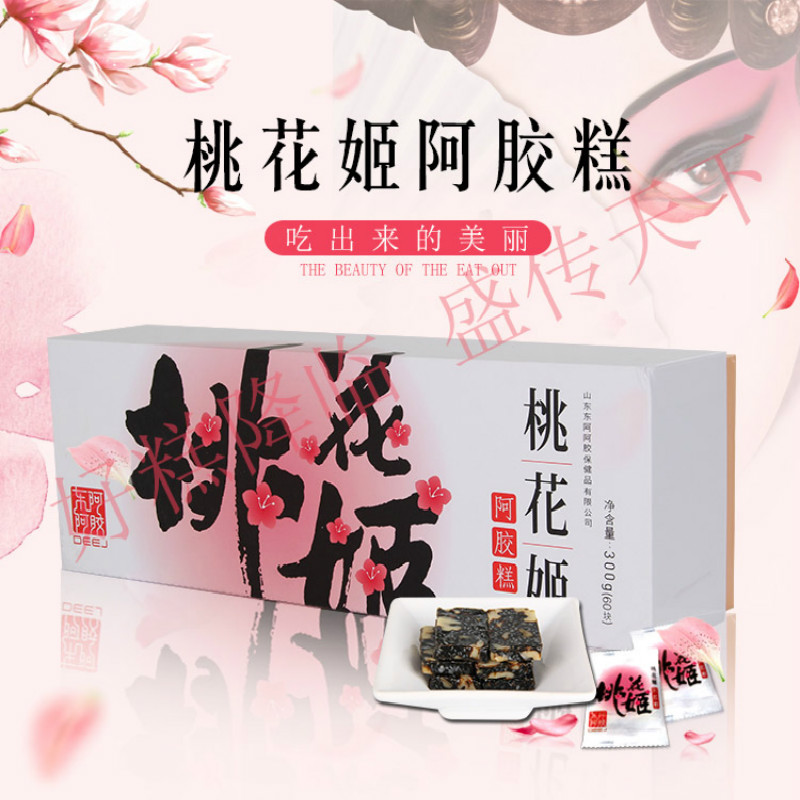 特价东阿阿胶桃花姬