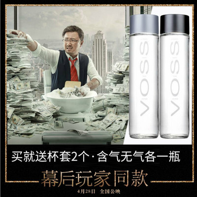 VOSS 芙丝 天然饮用水(含气) 玻璃瓶 375ml*2瓶 券后29.