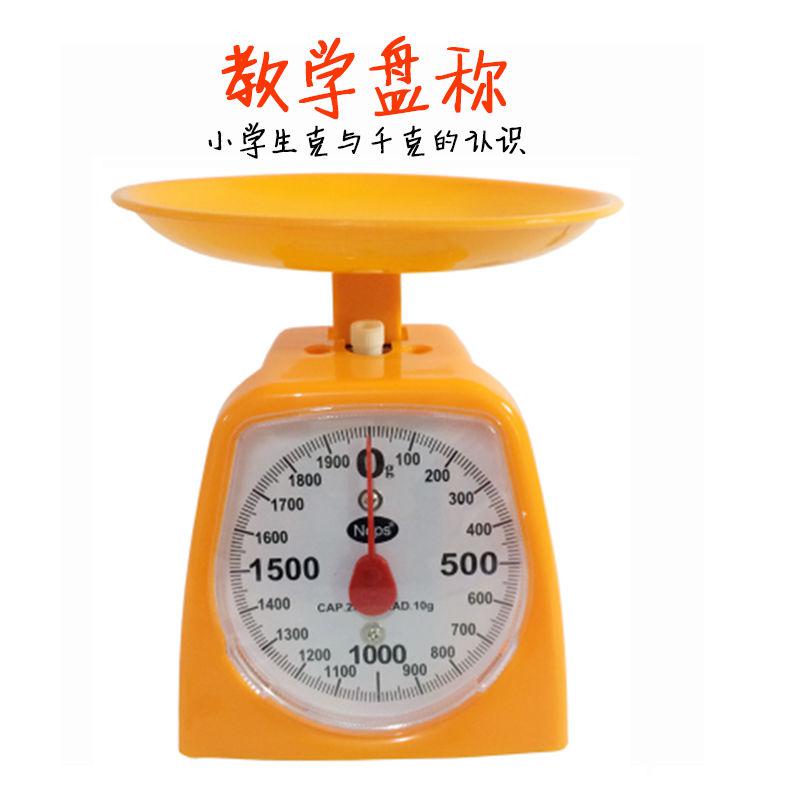 金菊仁和度盘称指针托盘秤老式带盘子案秤卖菜水果称