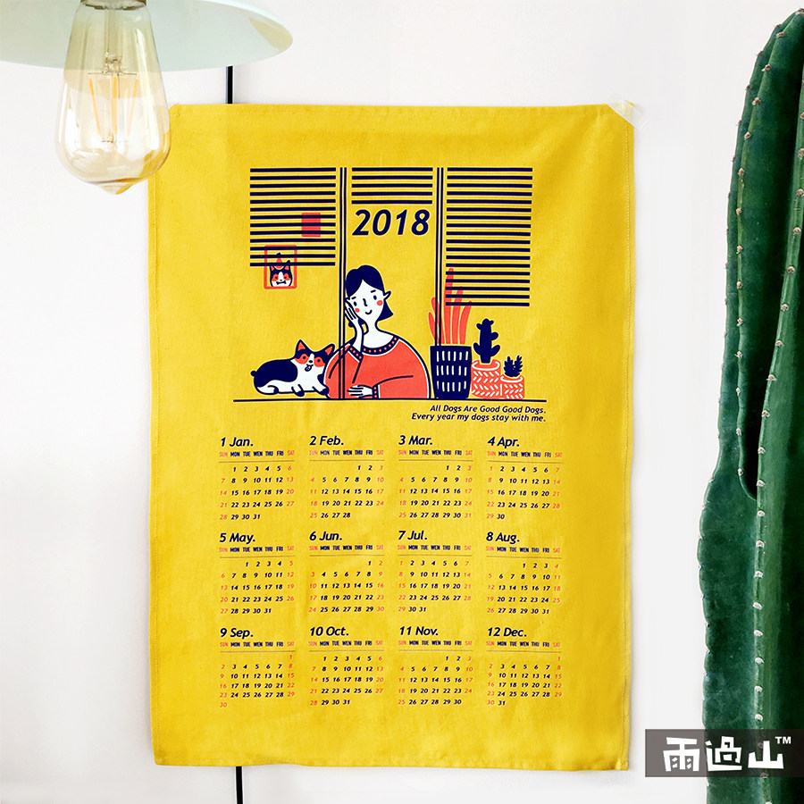 宗睦堂罗家推算通书2018年通书狗年老黄历皇