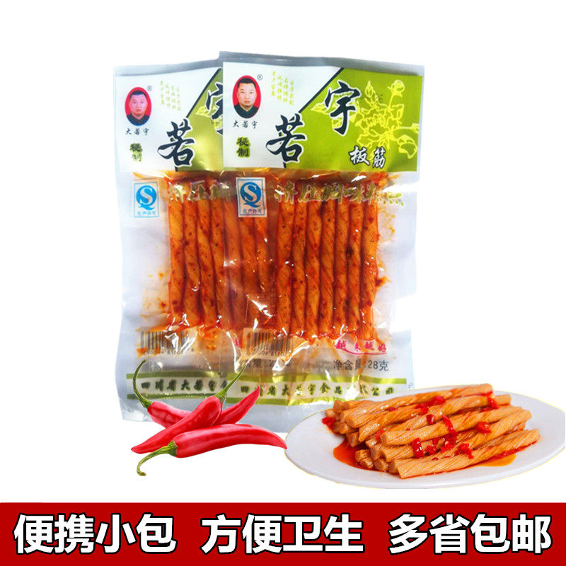 特价辣条 儿时 手撕_四川特产小大若宇28g素牛筋手撕牛板筋辣条辣片