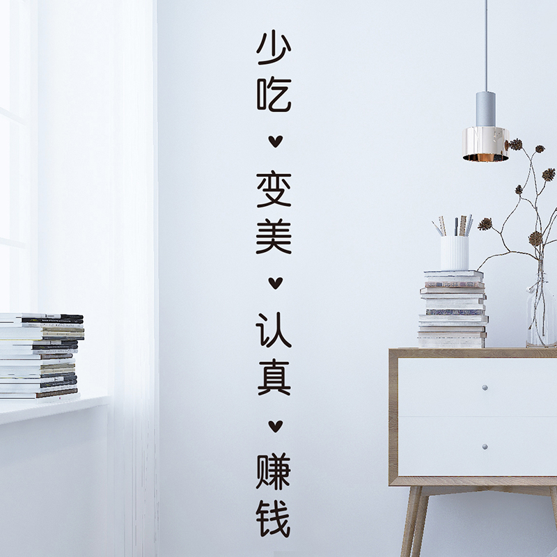 ins贴纸 墙贴 个性创意_创意个性少女心卧室墙壁装饰墙贴纸网红房间