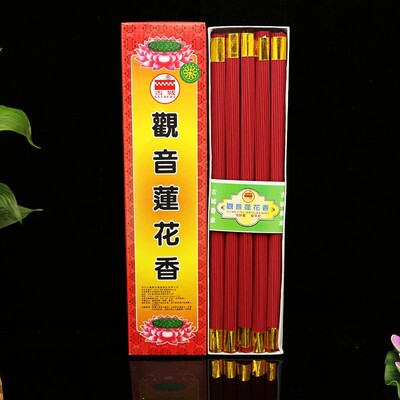 三宝佛具 古城无烟香有烟观音莲花香 供香 熏香 观音香 佛香 线香