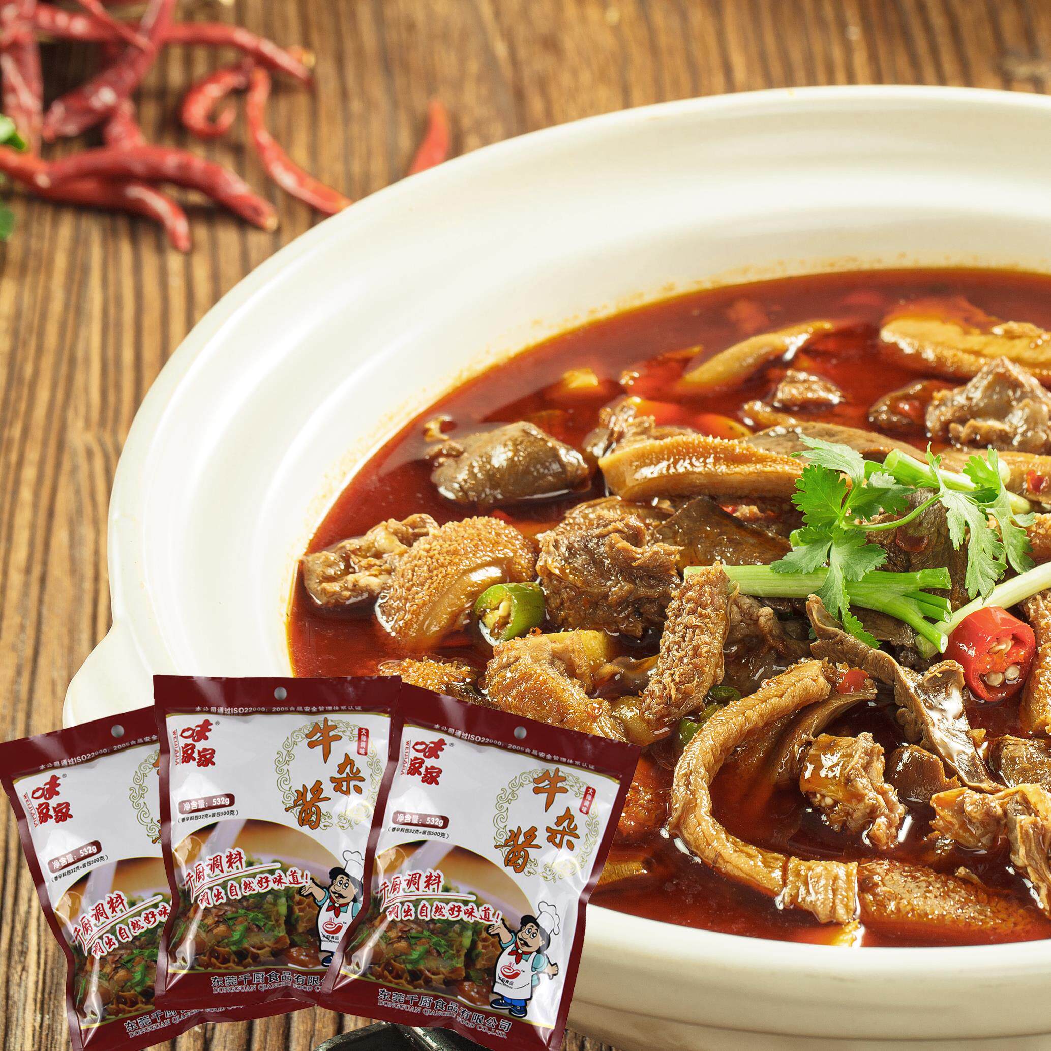 九门寨 味家家牛杂调味料532克牛杂煲牛杂火锅岭南风味