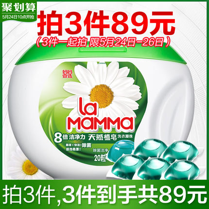 妈妈壹选洗衣凝珠洗衣球洗衣液除菌洁净家庭装正品促销包邮