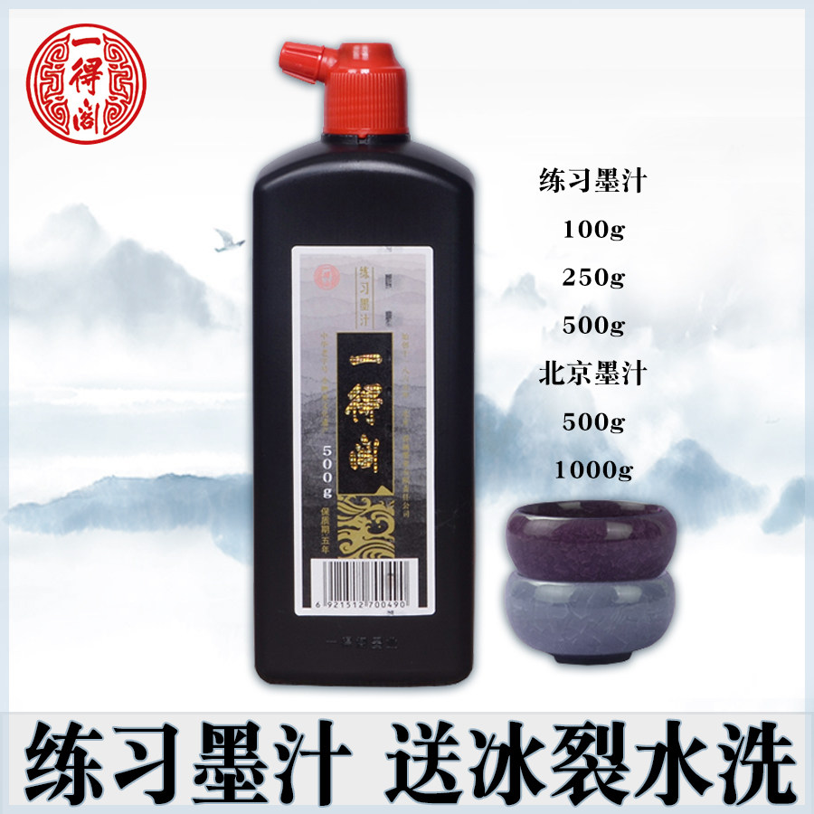 墨水哪个牌子好|2018最新墨水十大品牌榜|墨水知名品牌|什么墨水值得