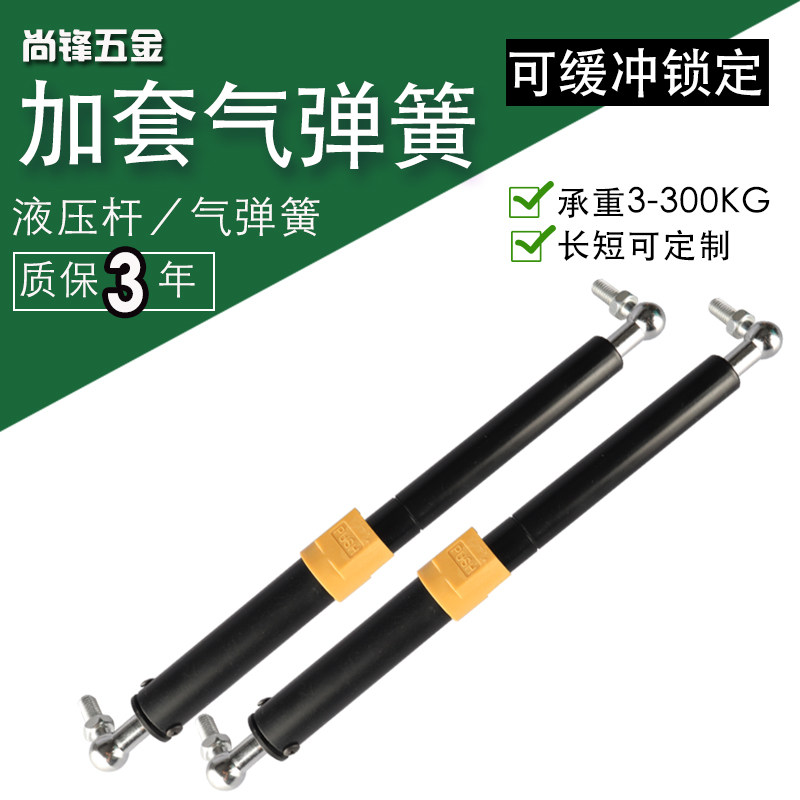 液压杆 伸缩撑杆_自锁气弹簧 加套支撑杆 液压杆伸缩杆 气弹簧可定制
