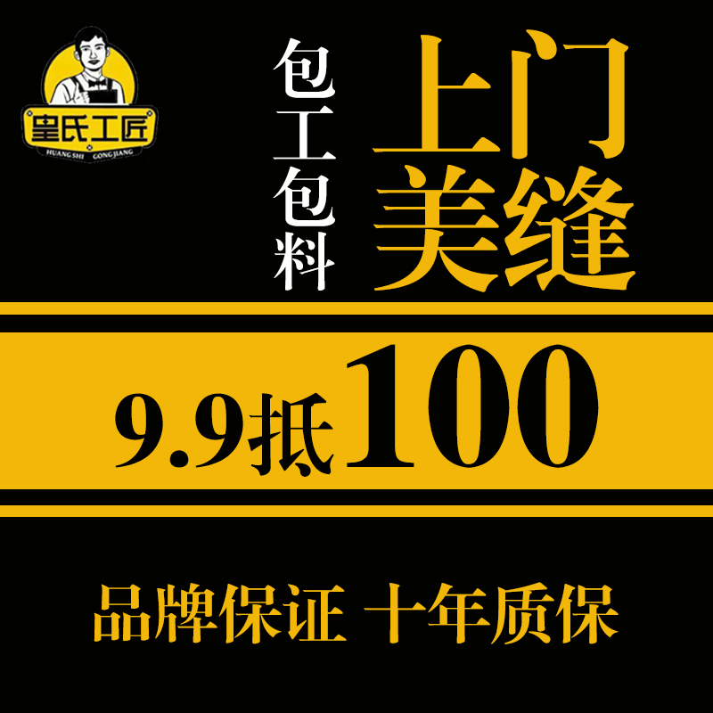 皇氏工匠美缝剂_皇氏工匠美缝施工上门南京美缝服务美缝剂瓷砖地砖