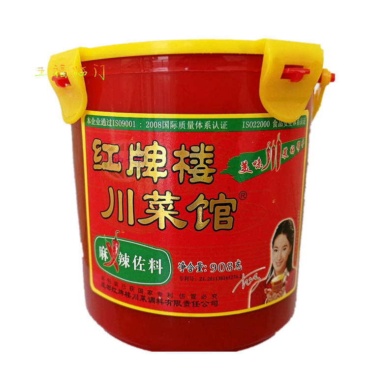 包邮 火锅底料 正品四川特产 红牌楼川菜馆麻辣佐料908g