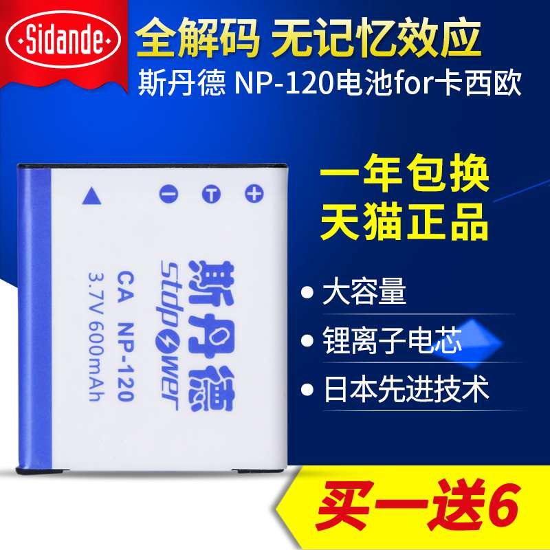 沣标LP-E10电池 适用佳能1300d电池EOS 120