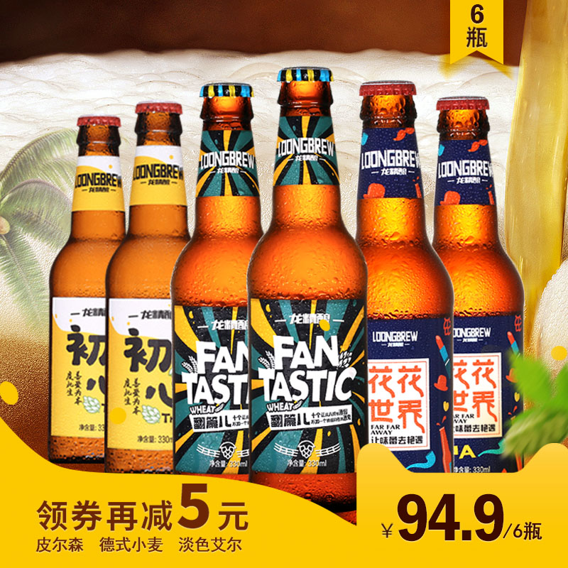 珠江啤酒9度纯生330mL*24罐装啤酒整箱生啤