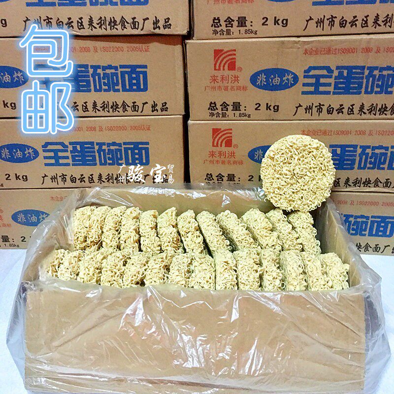 夜宵食品 速食 麻辣烫 海底捞_包邮来利洪面食全蛋碗面整箱3.