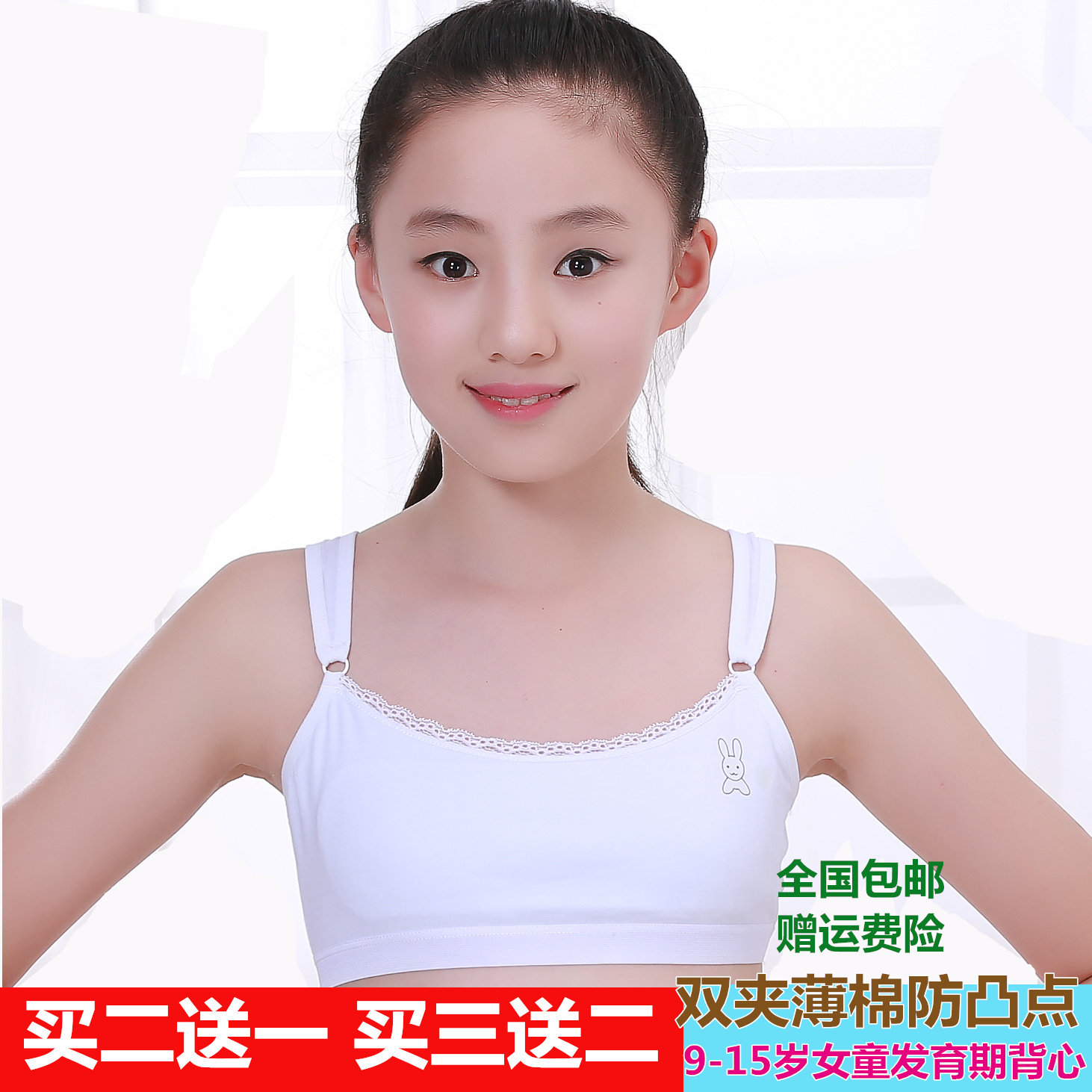 女童发育期小背心小学生9-12岁纯棉少女儿童内衣小女孩文胸中大童