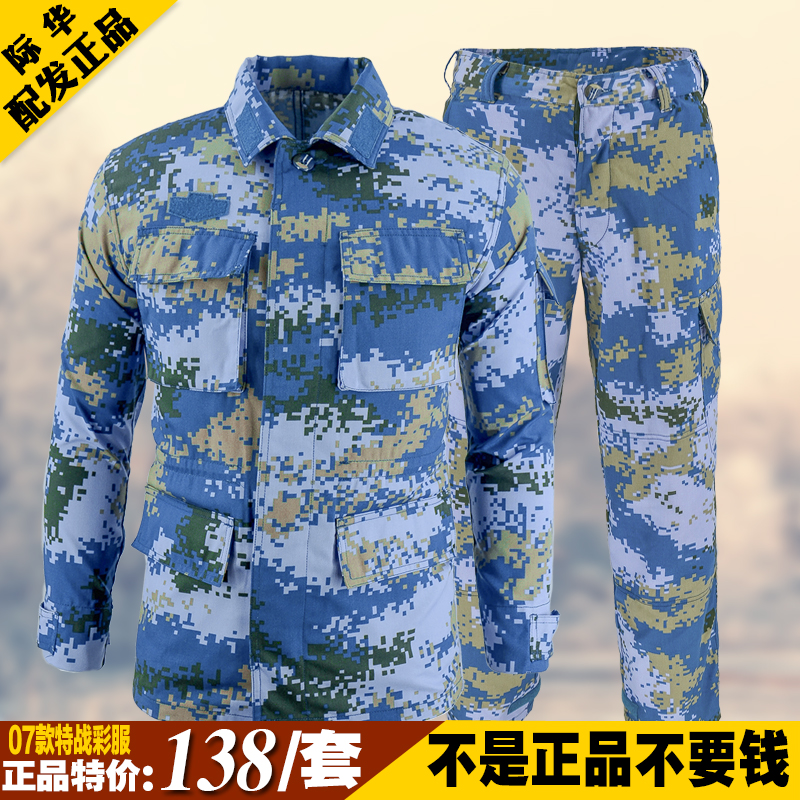 耐磨_正品海军迷彩服套装男冬季加厚耐磨海洋数码迷彩作训服野战工作