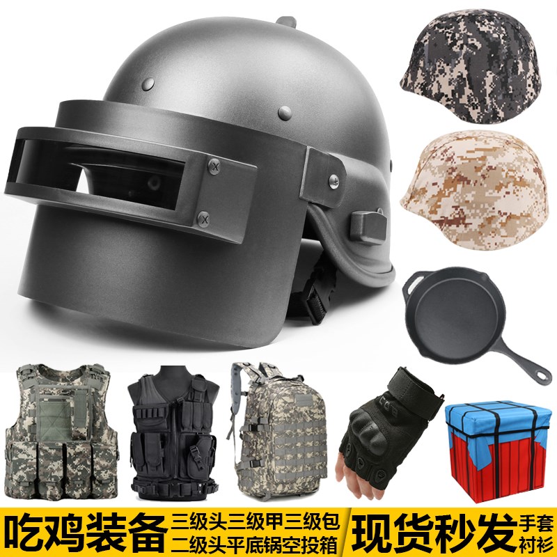 特价吃鸡衣服套装_绝地求生真人吃鸡全套装备二3级头盔三级包三级甲