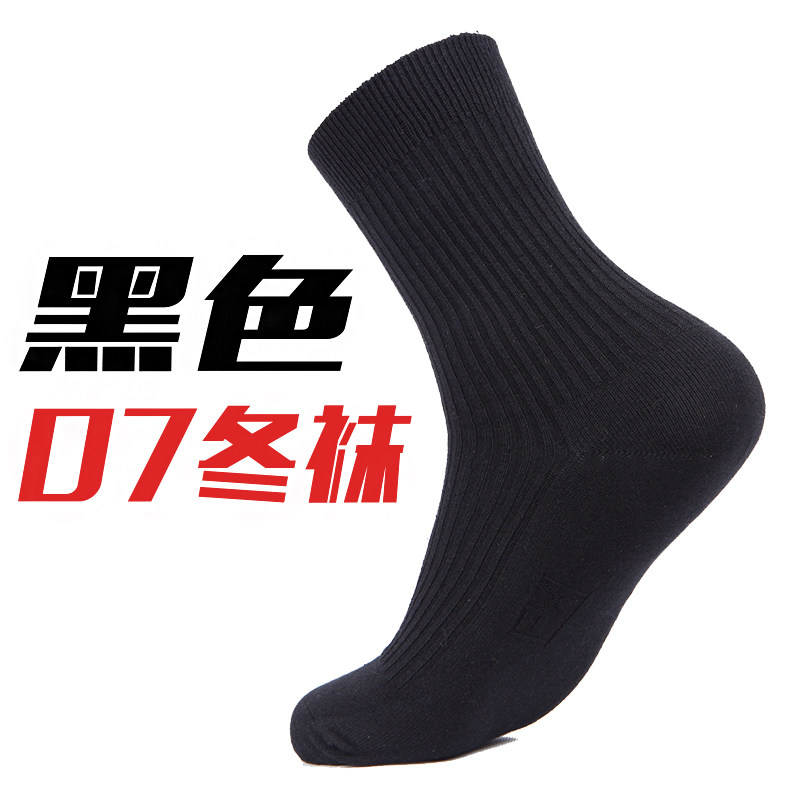 特价男袜子黑色冬_正品纯黑色07冬袜 男士棉袜加厚保暖军袜子弹力防臭
