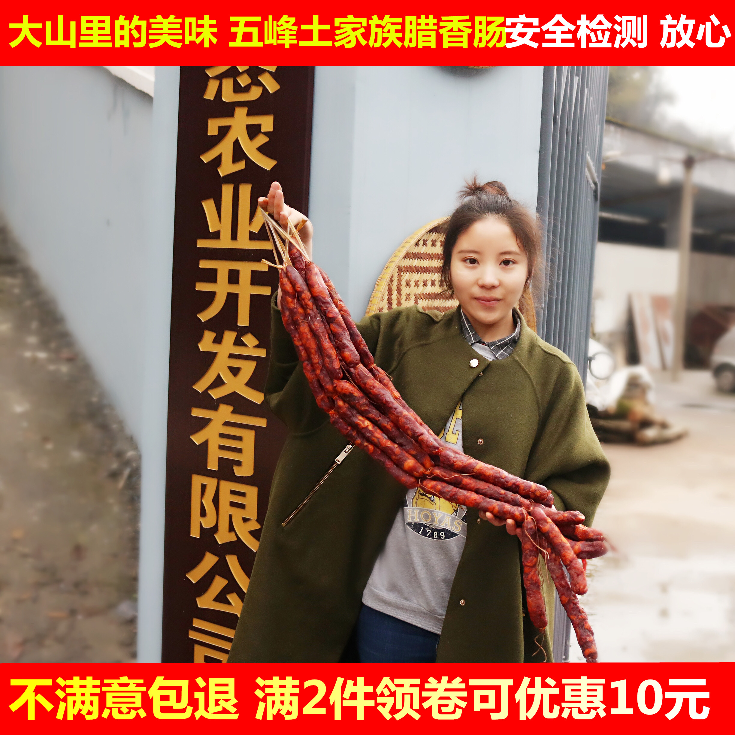 一折土家族特产_腊香肠五峰土家族特产腊肠农家手工自制麻辣香肠烟熏