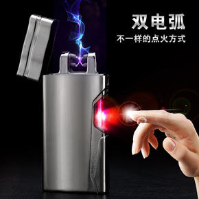 双电弧充电打火机
