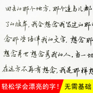 女生神器成人硬笔钢笔a女生行楷临摹男生练字行草字帖书法漂亮字体室内设计v女生在哪找图片