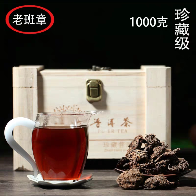 热销老班章普洱茶老茶头