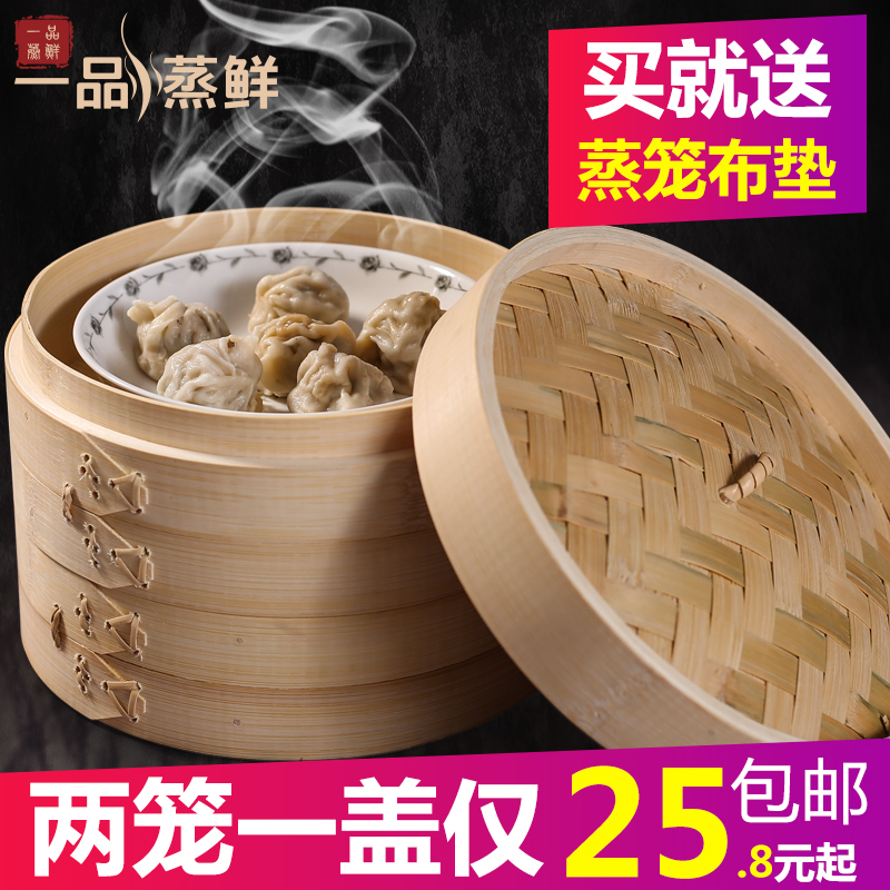 竹蒸笼家用加高加深小号竹制小蒸笼商用小笼包蒸屉竹编竹笼家庭装