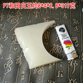 和田玉原石山料