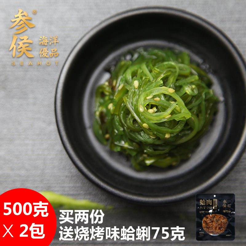 【肴之川】翡翠海藻 即食海草 香脆爽口400g