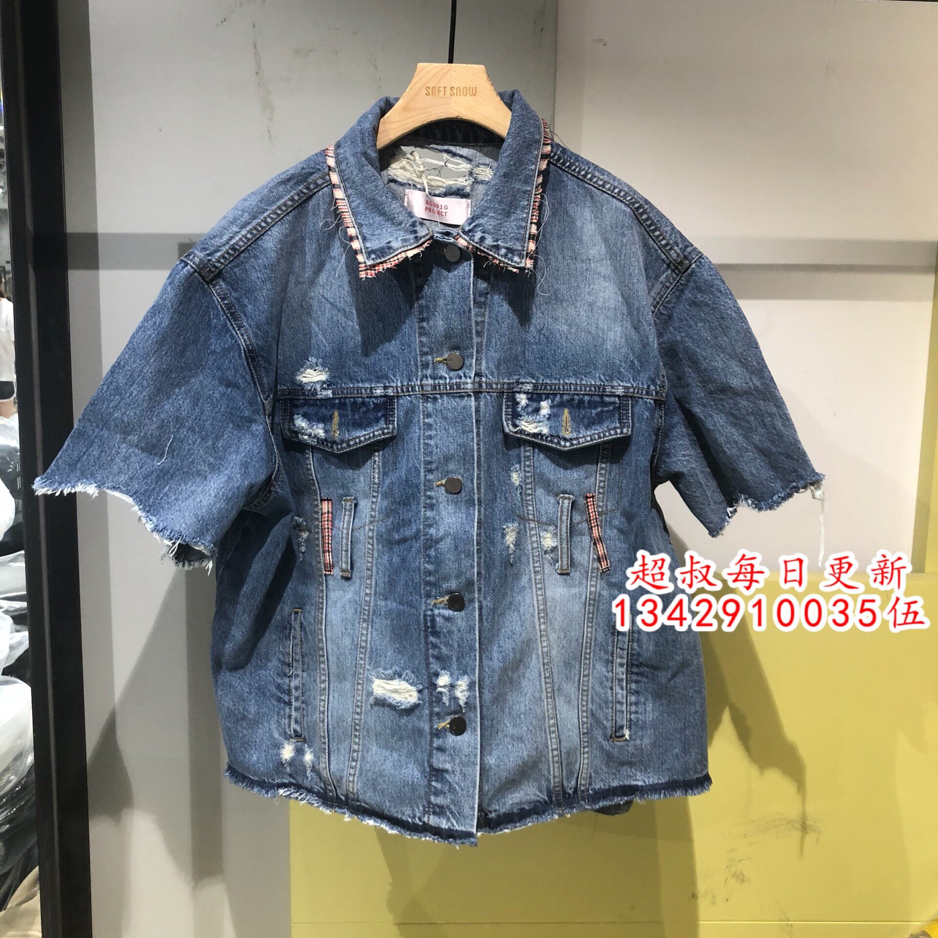 查看淘宝现货韩国进口2018秋季新款800910 project破洞口袋翻领牛仔