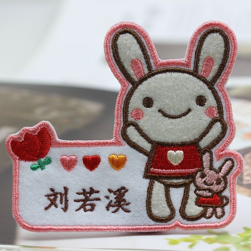 2018年新款日韩 幼儿入园刺绣名字贴 姓名贴 书包床品被子贴大号
