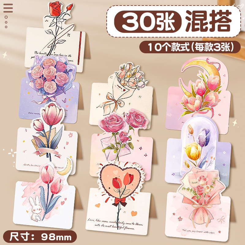 【活动价】教师节贺卡手写小卡片祝福留言卡感谢送老师送妈妈高级感立体创意花店卡片生日表白情人节装饰明信片空白定制
