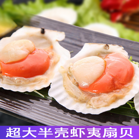 尚有料鲜生:新鲜蒜蓉粉丝虾夷大扇贝肉獐子岛现货冷冻半壳海鲜烧烤