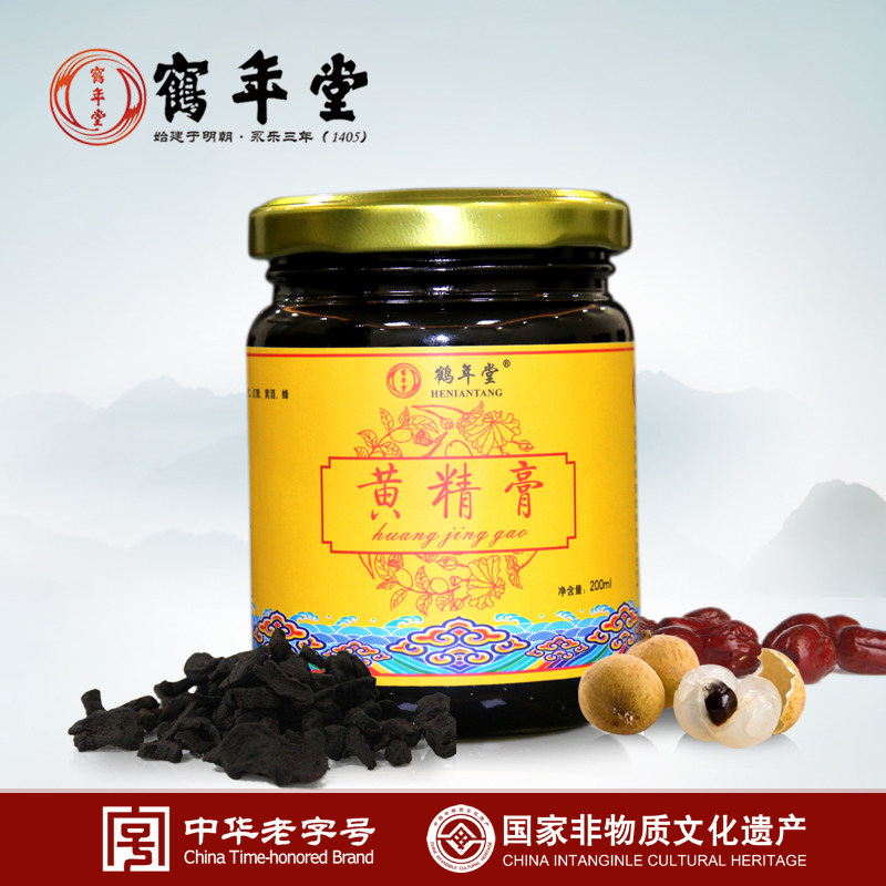 北京鹤年堂黄精膏男性滋补提气恢复自信滋补食品滋补膏方膏滋