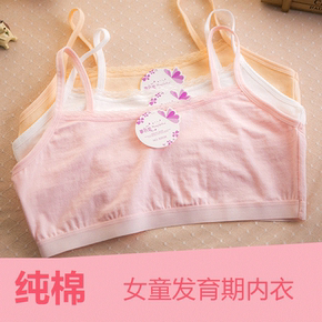 女童裹胸裙的做法