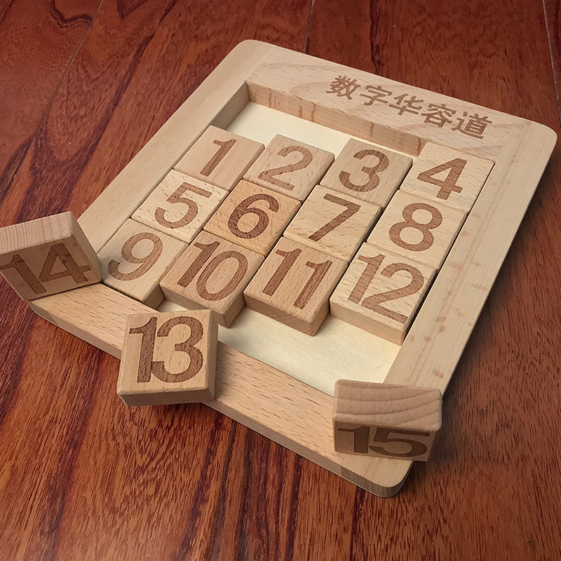 数字华容道益智玩具儿童小学生三国玩具开发右脑玩具智力数字玩具